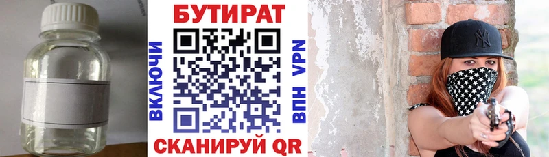 БУТИРАТ буратино  Ульяновск 
