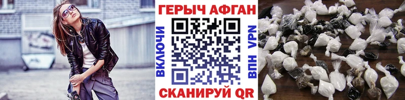 KRAKEN рабочий сайт  Ульяновск  ГЕРОИН Афган  закладки 