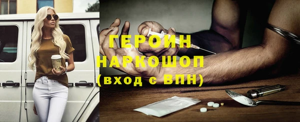 мяу мяу кристалл Бородино