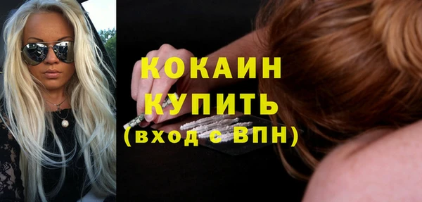 мяу мяу кристалл Бородино