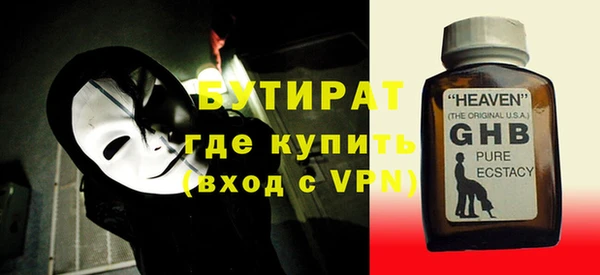 мяу мяу кристалл Бородино