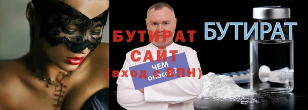 мяу мяу кристалл Бородино