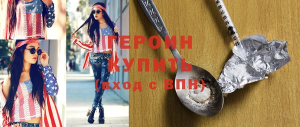 мяу мяу кристалл Бородино