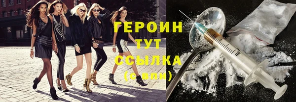 мяу мяу кристалл Бородино