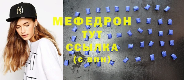 мяу мяу кристалл Бородино