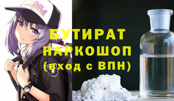 мяу мяу кристалл Бородино