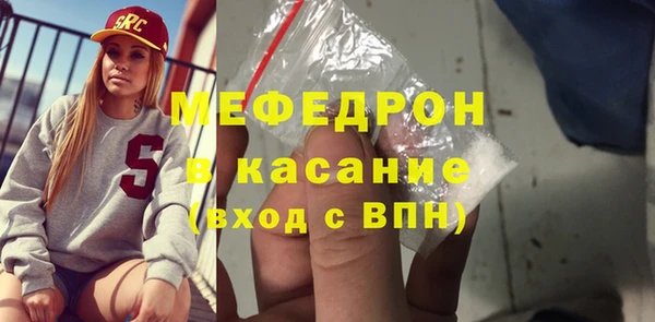 мяу мяу кристалл Бородино
