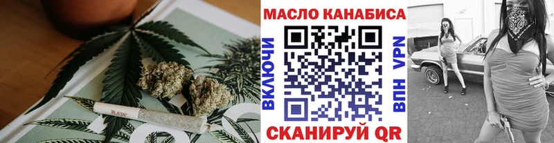 ТГК гашишное масло  где найти   Ульяновск 
